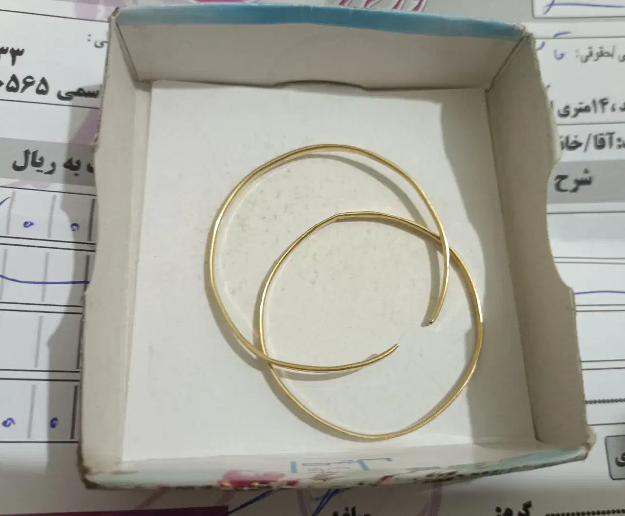 مقداری طلا ۱۸عیار|جواهرات|پیشوا, |دیوار