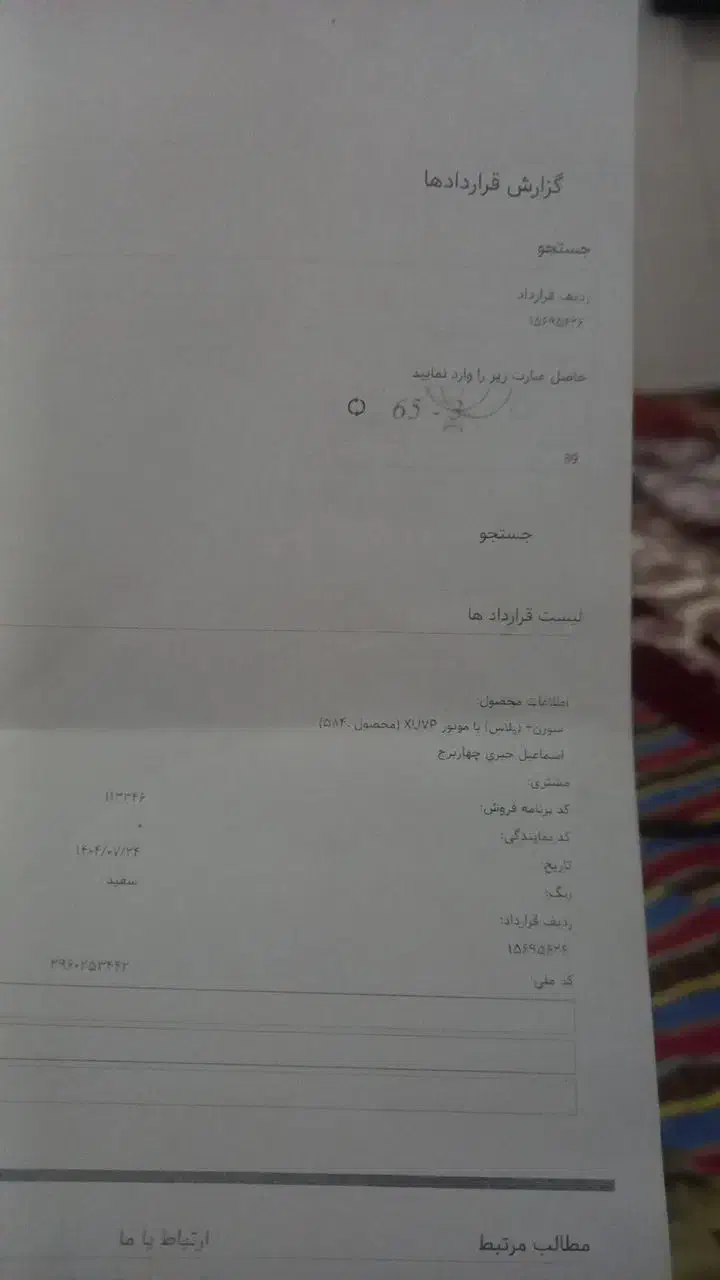 حواله سمند سورن|خودرو سواری و وانت|چهاربرج, |دیوار