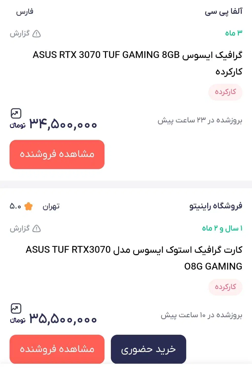 کامپیوتر فوق گیمینگ|رایانه رومیزی|تهران, تهرانپارس شرقی|دیوار