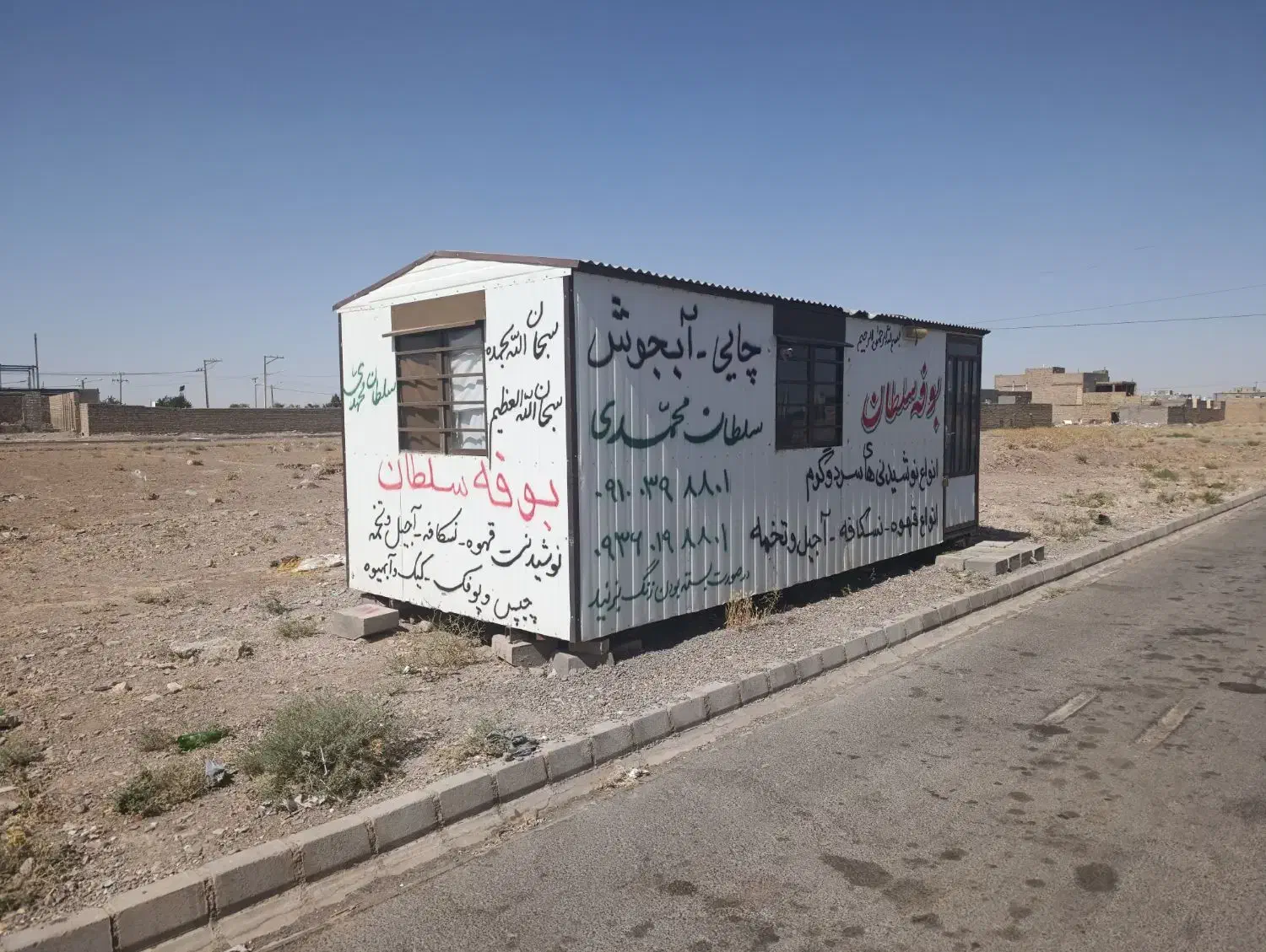 کانکس 2/5 در 6 عالی|مصالح و تجهیزات ساختمان|تایباد, |دیوار