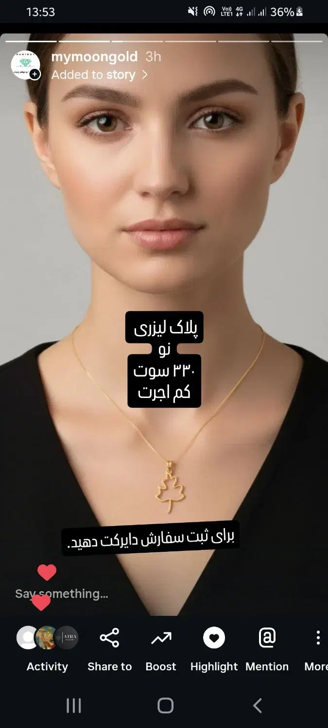 پلاک طلا لیزری شیک|جواهرات|اهواز, سپیدار|دیوار