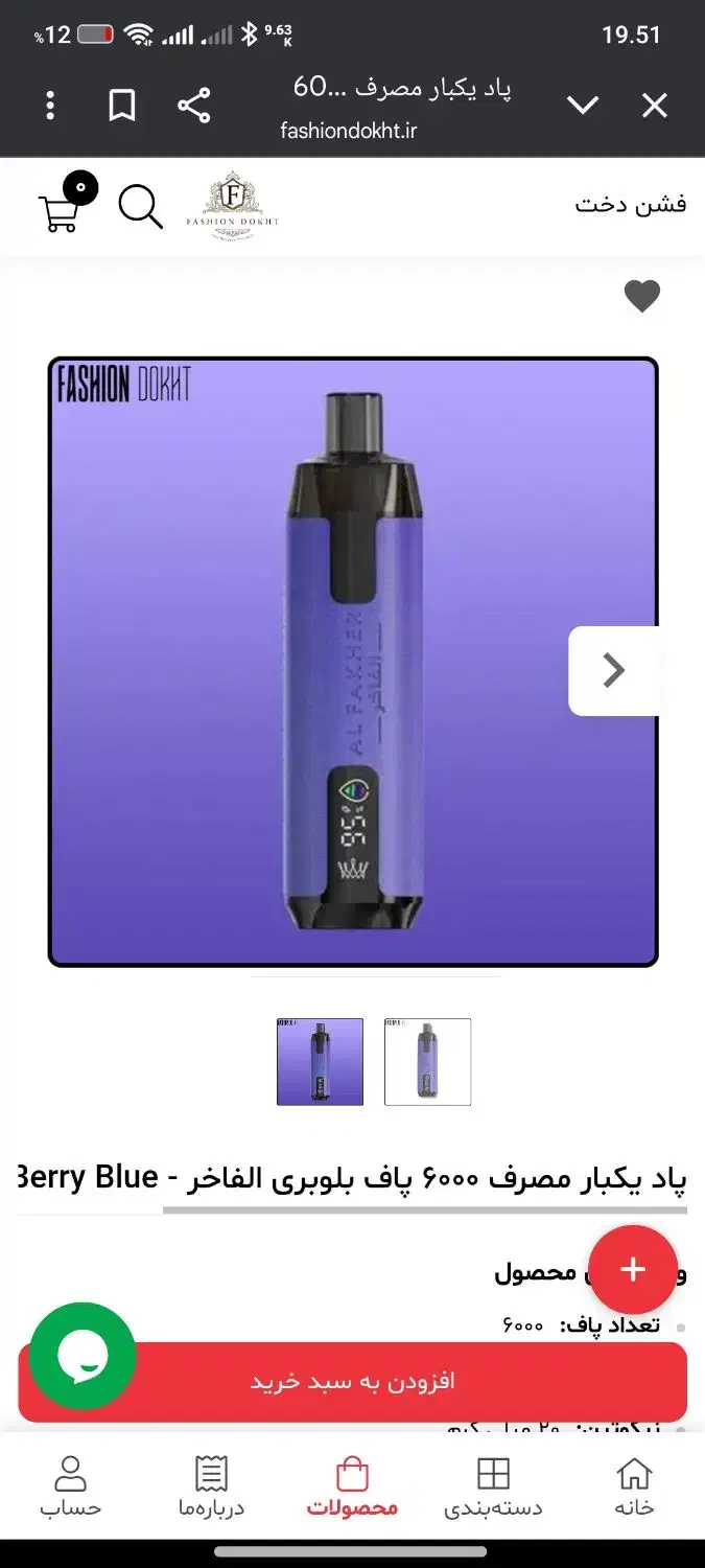 پاد الفاخر|زیورآلات و اکسسوری|کرج, حصارک پایین|دیوار