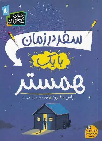 تخفیف ویژه|کتاب و مجله آموزشی|سمنان, |دیوار