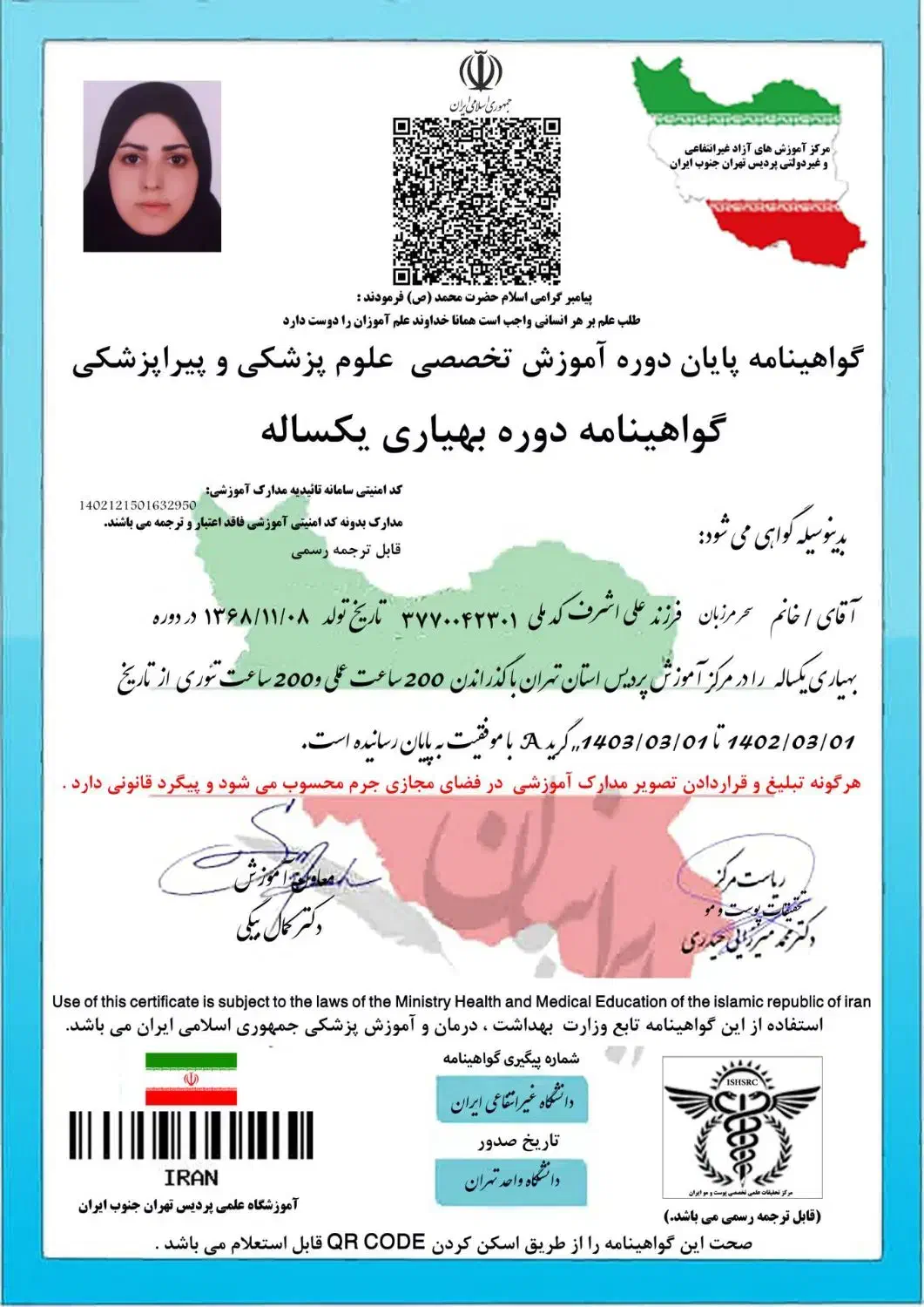 کلاس منشی گری امور پزشکی|خدمات آموزشی|قوچان, |دیوار