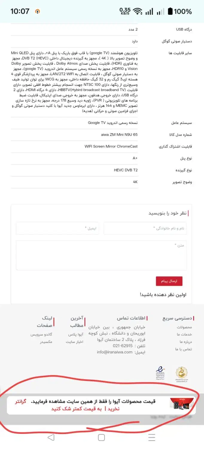 تلویزیون آیوا مدل ZM Mini N9U 65|تلویزیون و پروژکتور|تهران, شهرک طالقانی|دیوار