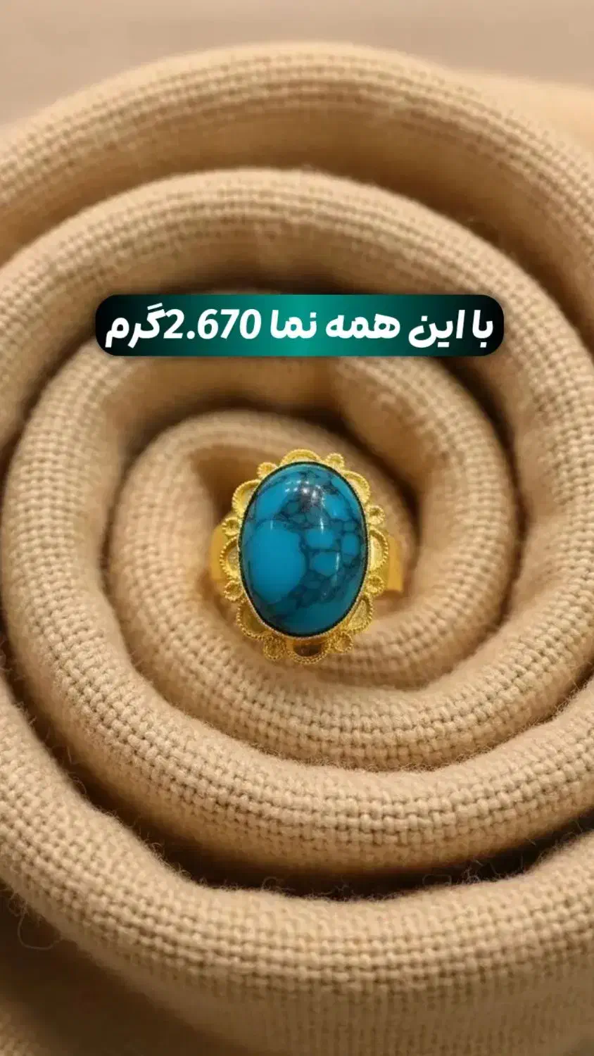 انگشترهای اهوازی پایین ترین اجرت در (طلای علی)|جواهرات|شوش, |دیوار