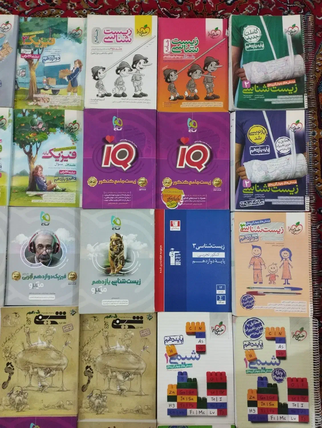 زیست و شیمی و فیزیک و ریاضی، کتاب رشته تجربی کنکور|کتاب و مجله آموزشی|تبریز, |دیوار