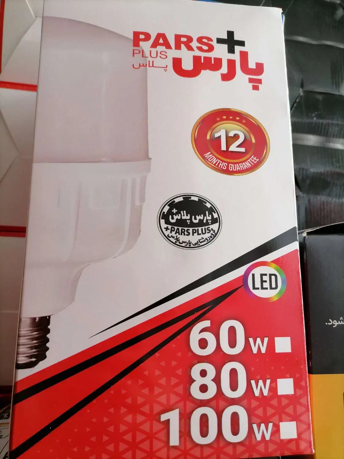 لامپ فوق کم مصرف 100 وات گارانتی دار آکبند|لامپ و چراغ|تبریز, |دیوار