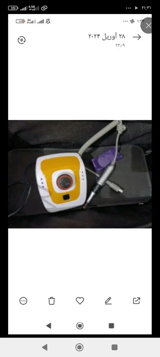 وسایل کاشت|آرایشی، بهداشتی، درمانی|خرم‌آباد, |دیوار