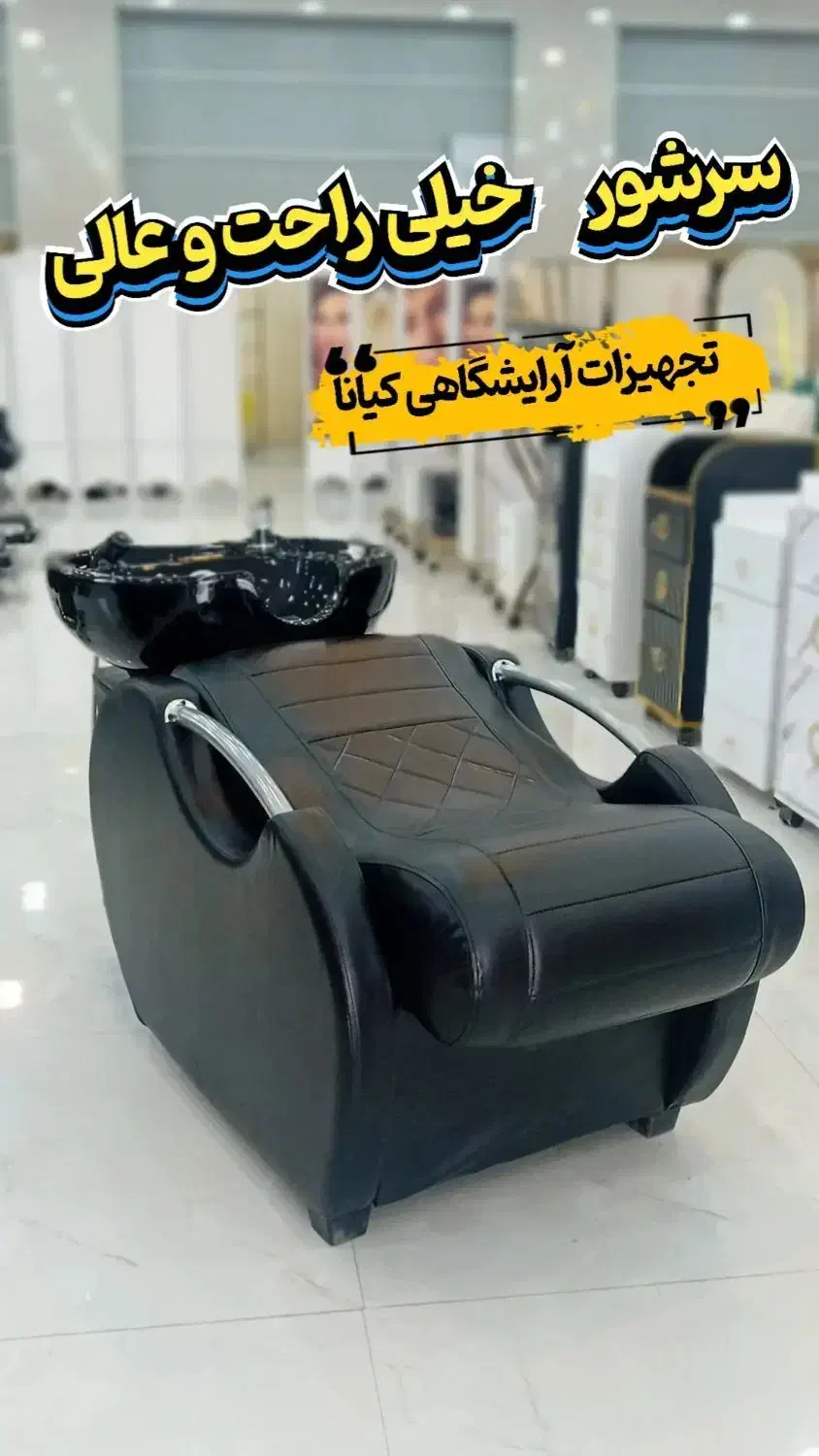 سرشور|آرایشگاه و سالن‌های زیبایی|کاشان, شهرک صنعتی راوند|دیوار