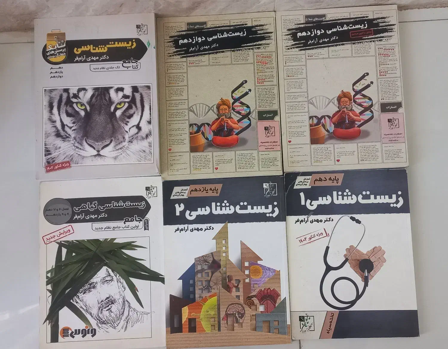جزوه کلاسینو و اکادمی اوج با بهترین قیمت|کتاب و مجله آموزشی|شیراز, فاضل|دیوار