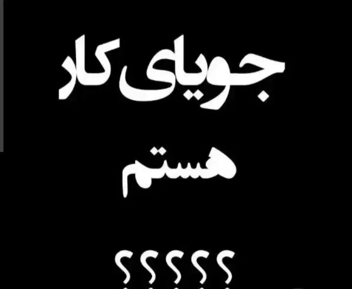 کارگرساده هستم|خدمات پیشه و مهارت|تهران, تجریش|دیوار