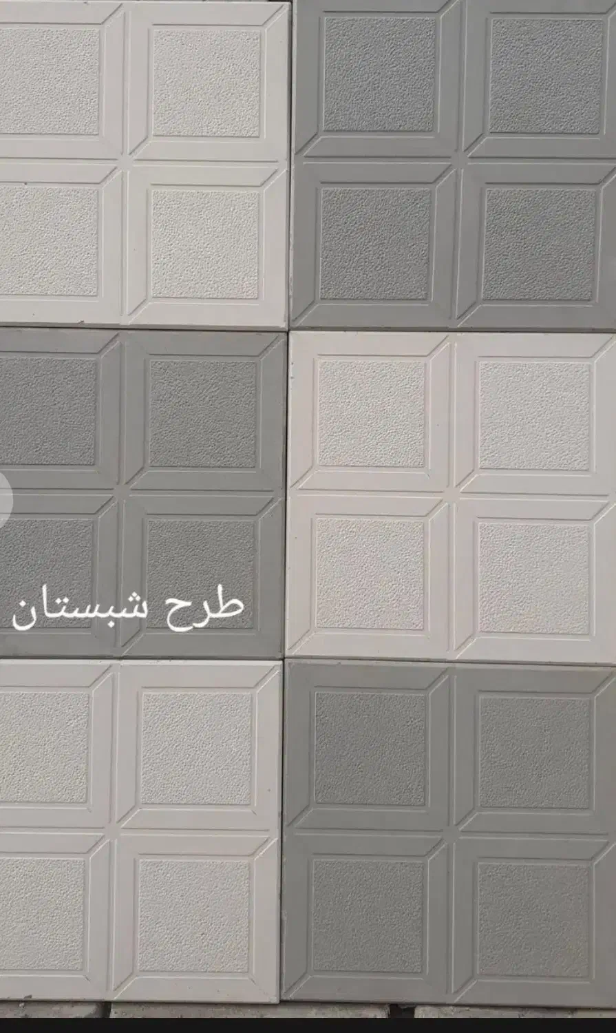 موزایک|مصالح و تجهیزات ساختمان|تربت جام, والفجر|دیوار