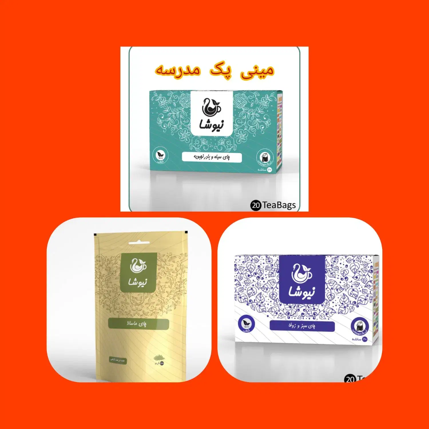مینی پک سیستم ایمنی مدرسه|آرایشی، بهداشتی، درمانی|اهواز, کوی سعدی|دیوار