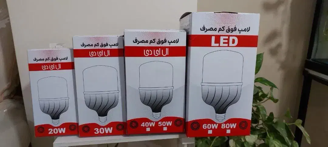 فروش ویژه لامپ|لامپ و چراغ|نورآباد, |دیوار