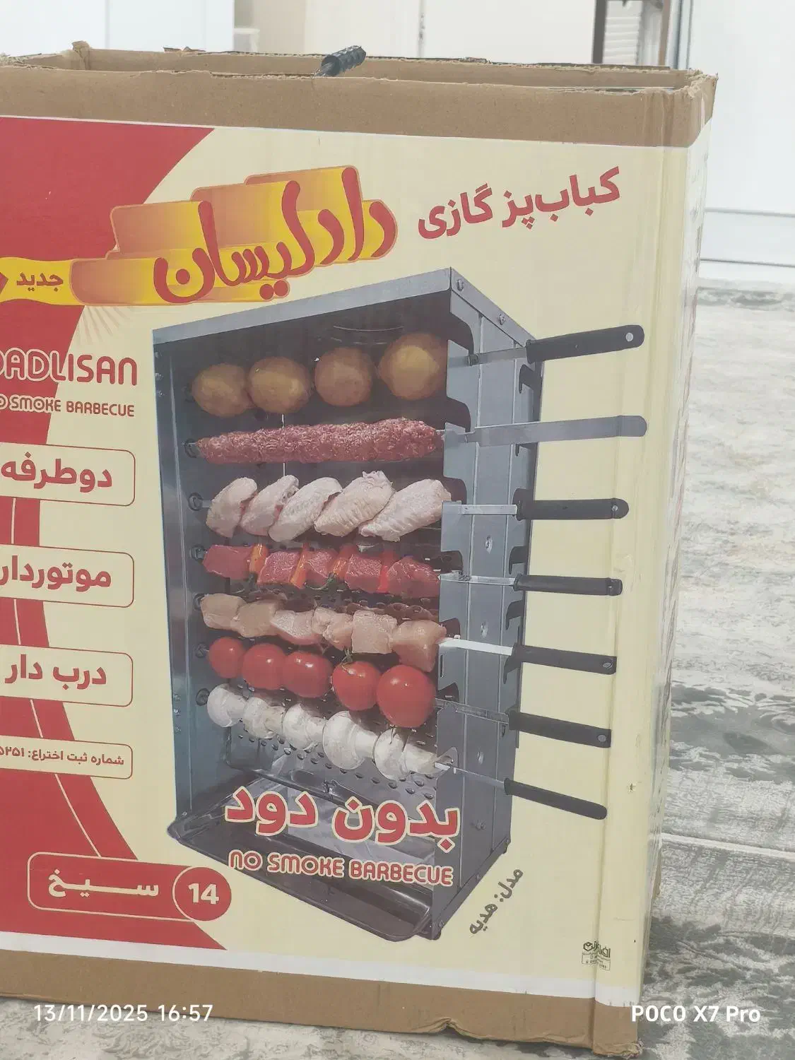 کباب پز|اجاق گاز و لوازم برقی پخت‌وپز|بندر ماهشهر, |دیوار