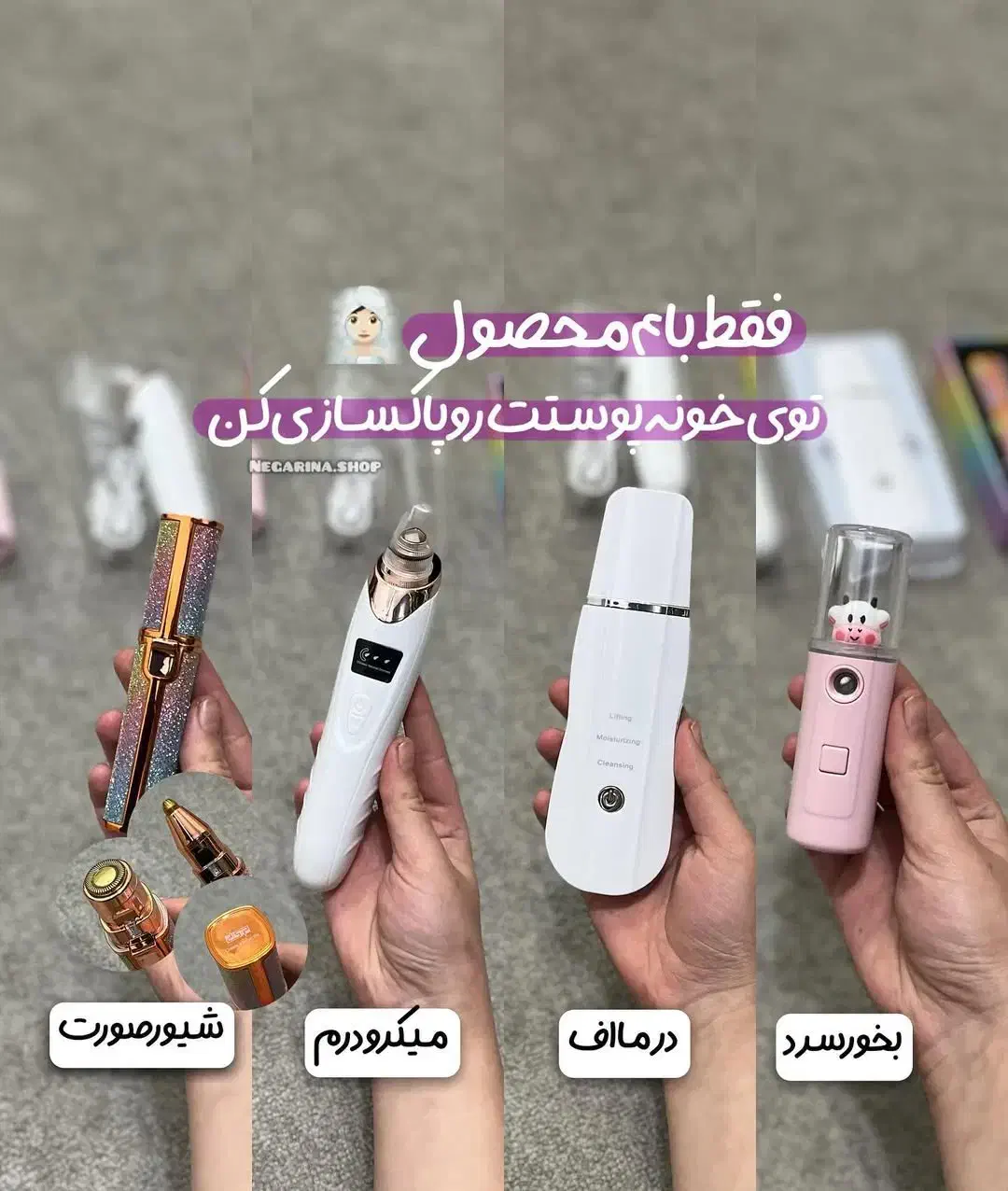 دستگاه های پاکسازی در خانه باقیمتهای عالی|آرایشی، بهداشتی، درمانی|بجنورد, |دیوار