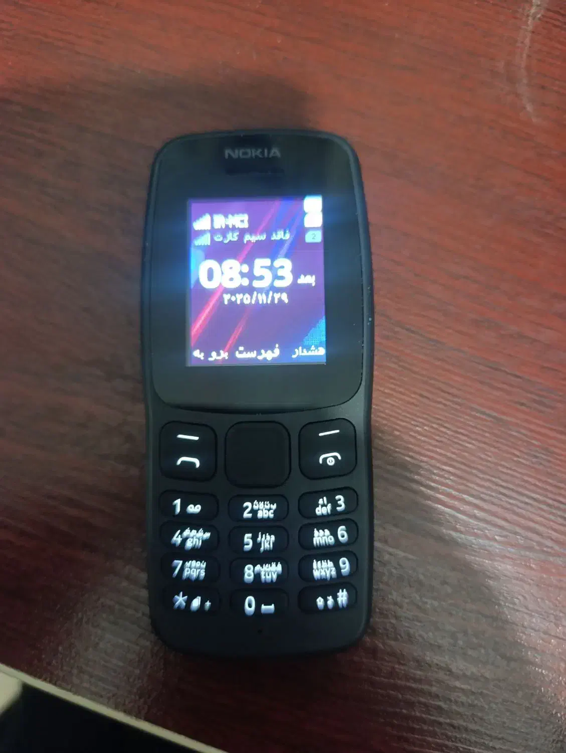 موبایل نوکیا|موبایل|دورود, |دیوار