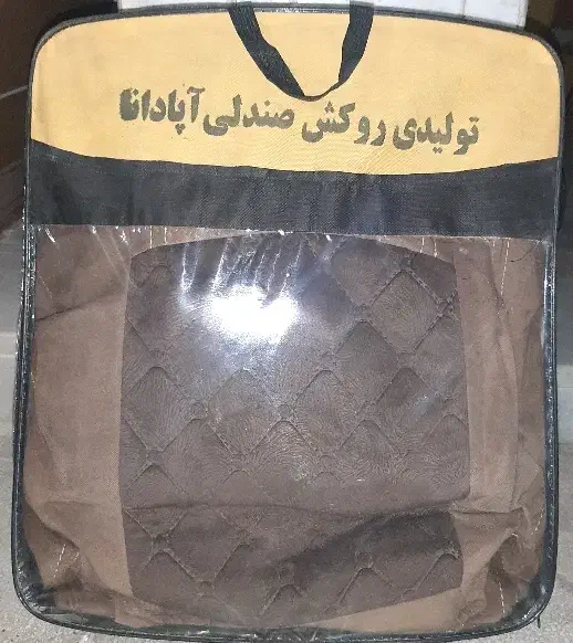 روکش صندلی پژو پارس|قطعات یدکی و لوازم جانبی|سبزوار, پاسداران|دیوار