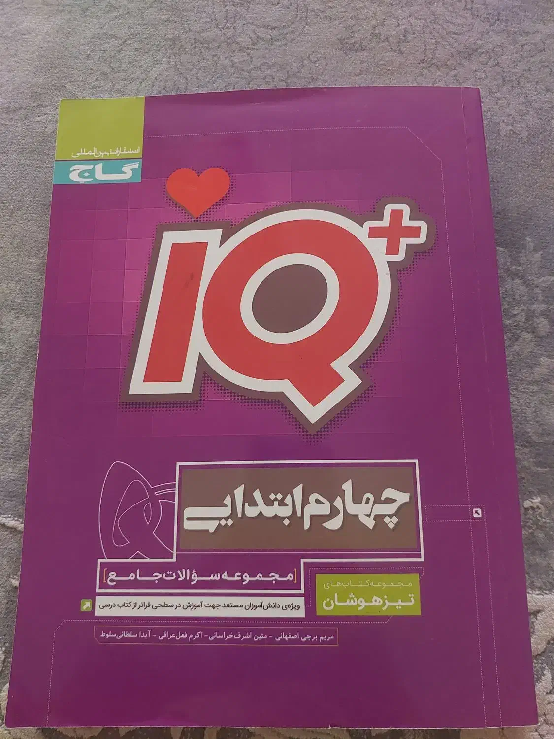 کتاب کمک درسی|کتاب و مجله آموزشی|تهران, میدان ولیعصر|دیوار