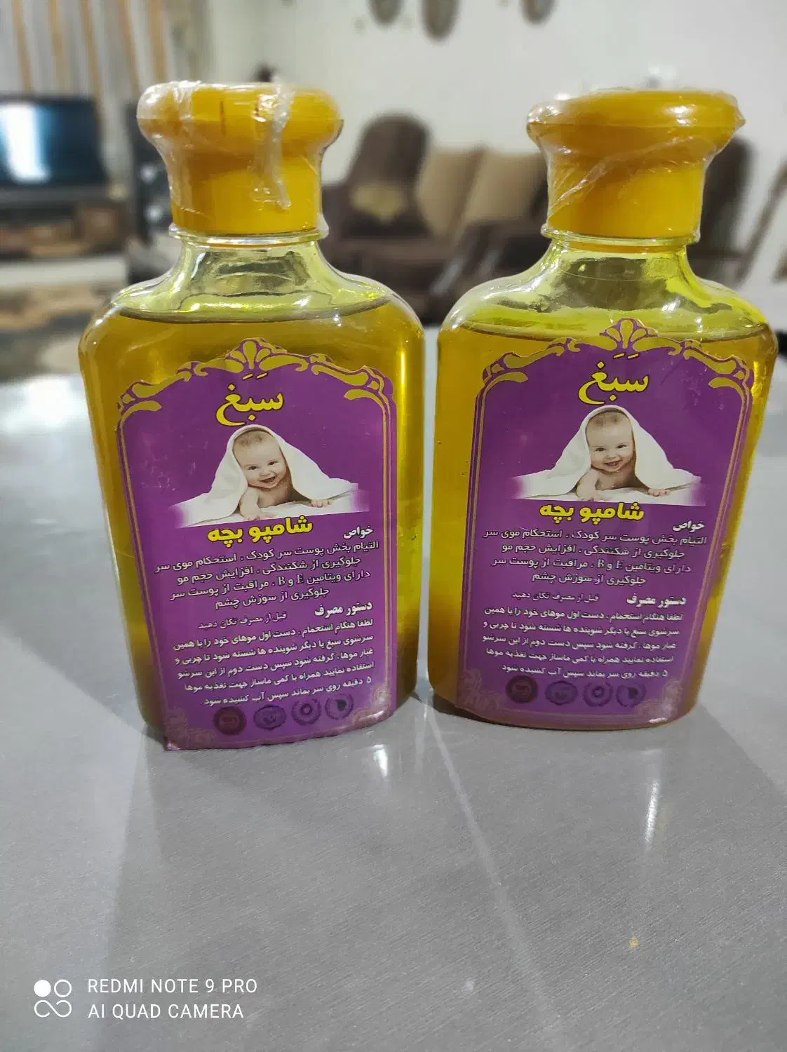 شامپو بچه صبغ|مواد شوینده و دستمال کاغذی|اصفهان, مارچین|دیوار