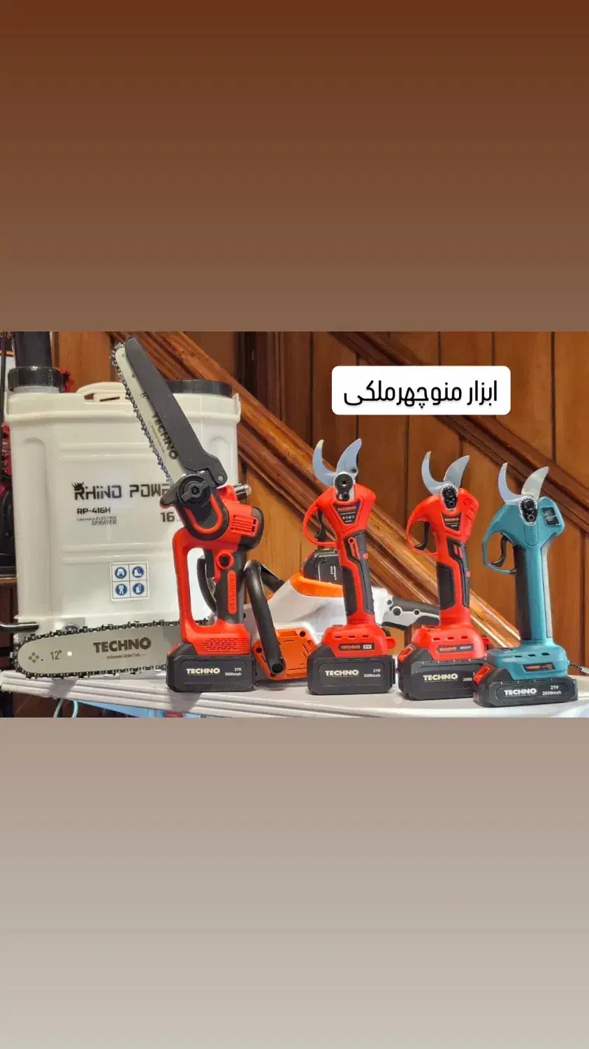 قیچی و اره شارژی تکنو|ماشینآلات صنعتی|میاندوآب, |دیوار