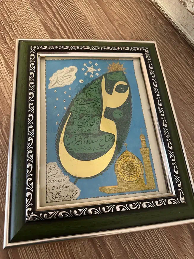 تابلو اسم حضرت علی|تابلو، نقاشی، عکس|تهران, جنت‌آباد جنوبی|دیوار