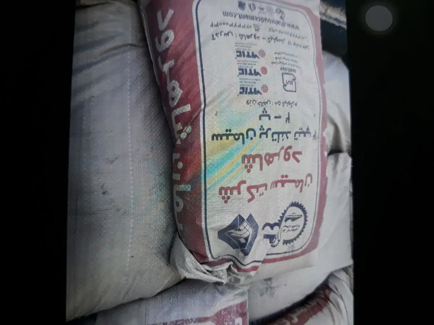 سیمان شاهرود بصورت عمده|مصالح و تجهیزات ساختمان|بسطام, |دیوار