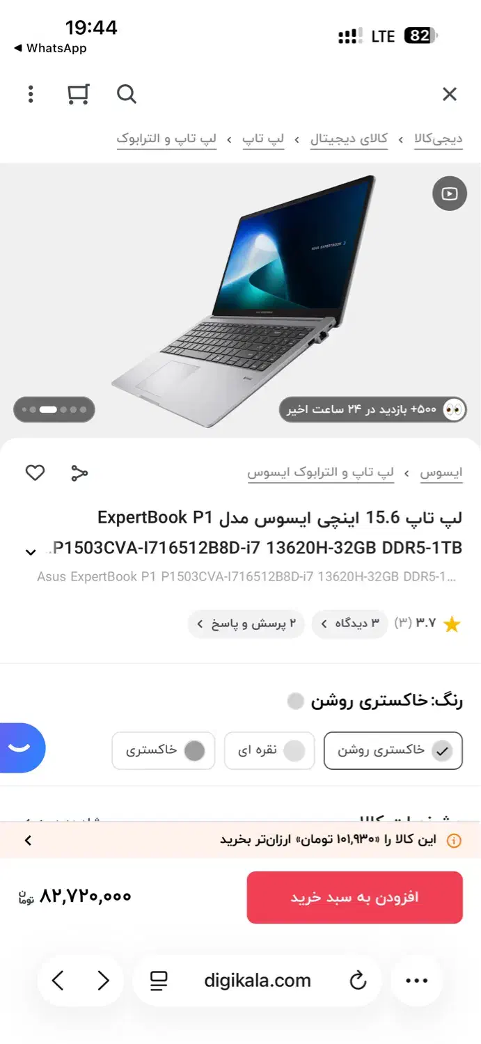 لب تاب ایسوس|رایانه همراه|کازرون, |دیوار