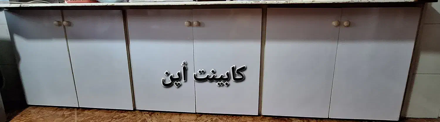 کابینت چوب دست دوم|عمده‌فروشی|ساری, |دیوار