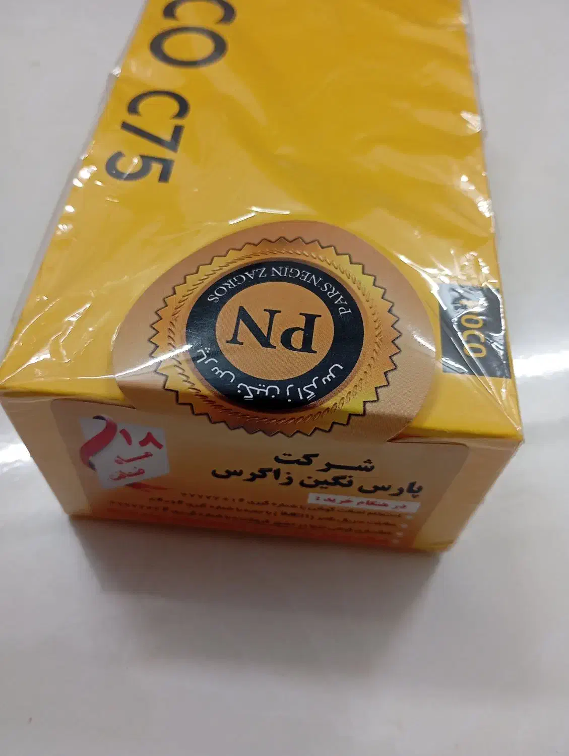 گوشی شیائومی POCO C75|موبایل|اشکذر, |دیوار