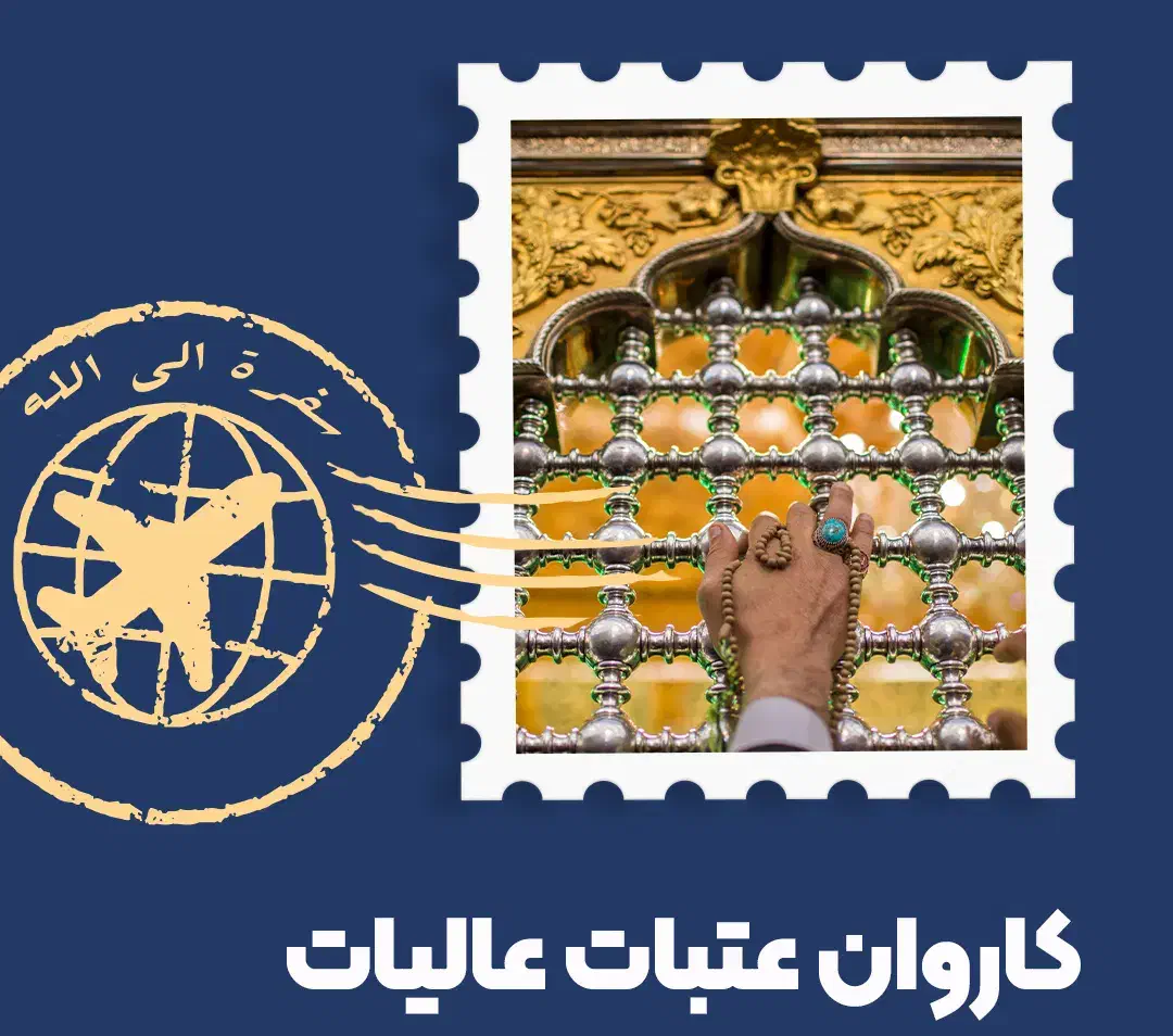 کربلا هوایی 7.500.000|تور و چارتر|قم, علی آباد سعدگان|دیوار