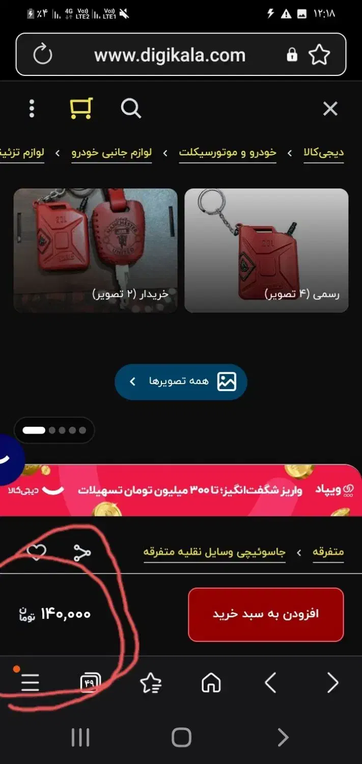 دم سوییچی پوت( گالن۲۰لیتری)|صنایع دستی و سایر لوازم تزئینی|بروجرد, |دیوار