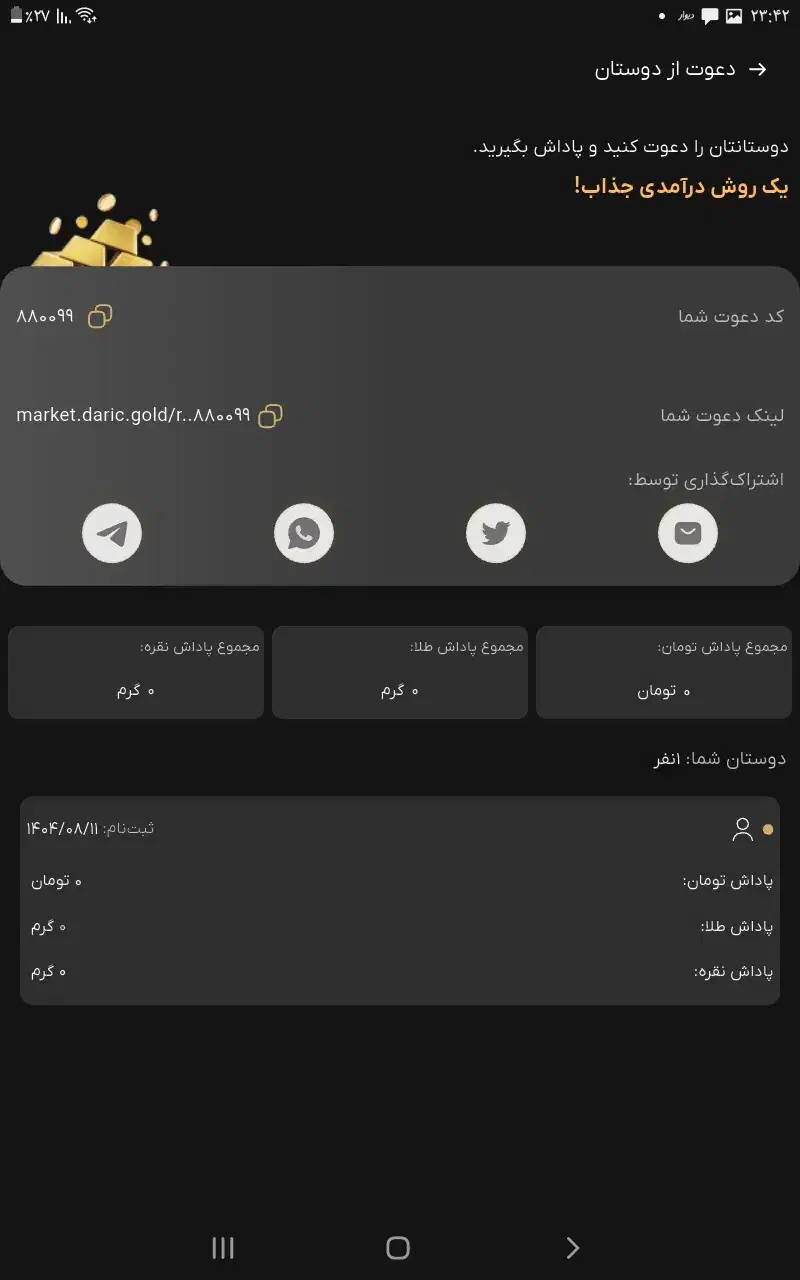 ۱۰ سوت طلا رایگان فقط با کد ملی|کارت هدیه و تخفیف|شیروان (خراسان), |دیوار