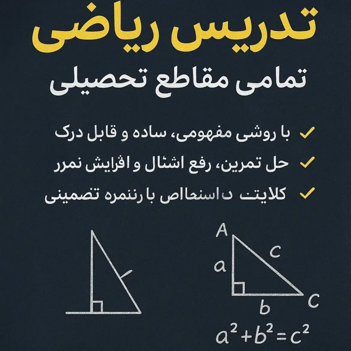 تدریس خصوصی|خدمات آموزشی|کرج, انبار مپنا|دیوار