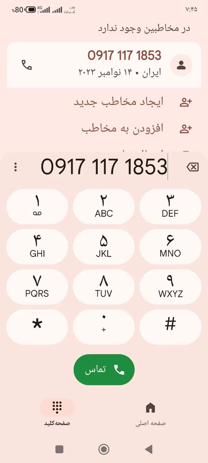 فروش سیم کارت خیلی قدیمی و رند|سیم‌کارت|شیراز, شهرک سراج‎|دیوار