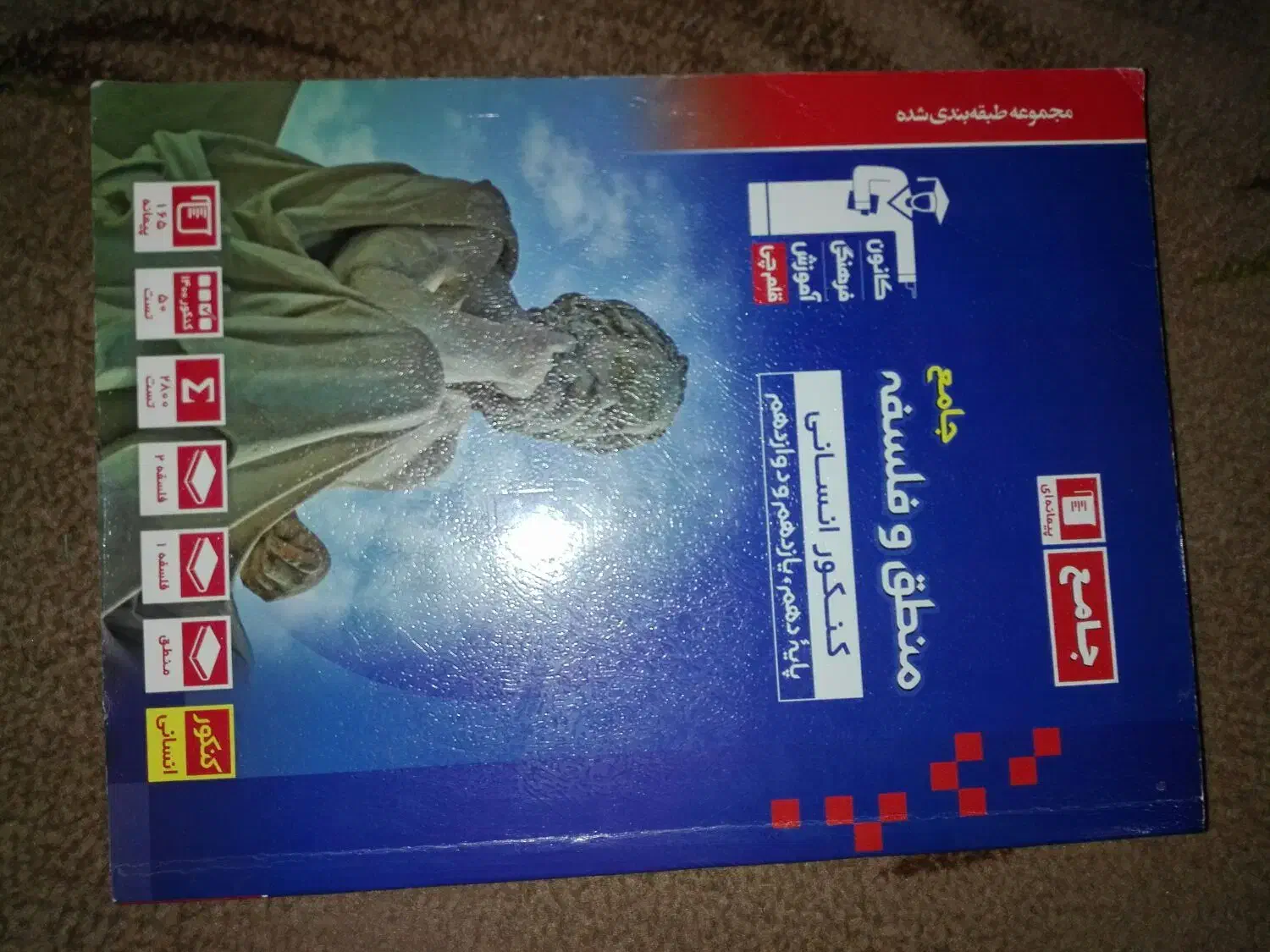 کتاب های انسانی خیلی سبز و گام به گام 11/12انسانی|کتاب و مجله آموزشی|کلاله, |دیوار