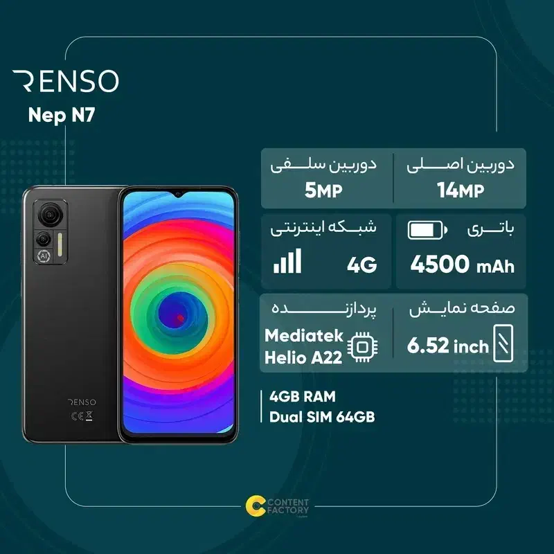 گوشی رنسو Nep N7 رجیسترشده دو سیم‌کارت 64 /4 (نو)|موبایل|تهران, ونک|دیوار