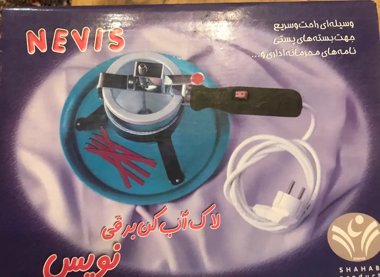 لاک آب کن|سایر لوازم برقی|تهران, خاک سفید|دیوار