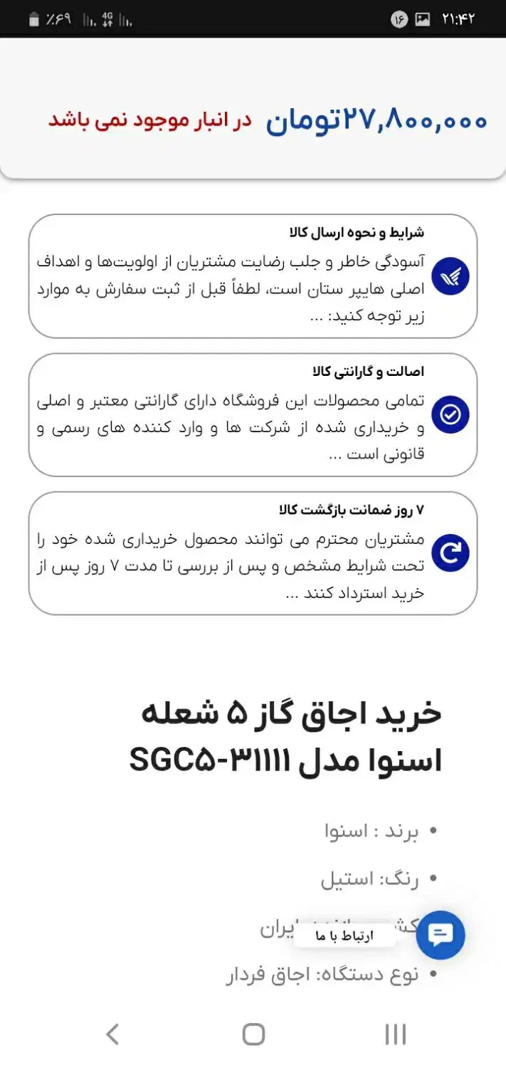 اجاق گاز فر دار ۵ شعله اسنوا|اجاق گاز و لوازم برقی پخت‌وپز|هشتگرد, فاز ۷ مهستان|دیوار
