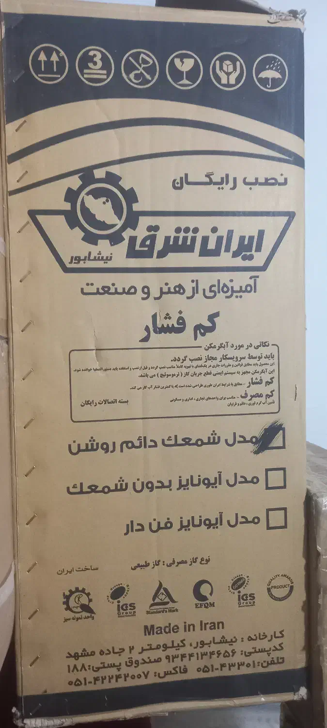 ابگرمکن|آبگرمکن، پکیج، شوفاژ|کاشمر, |دیوار