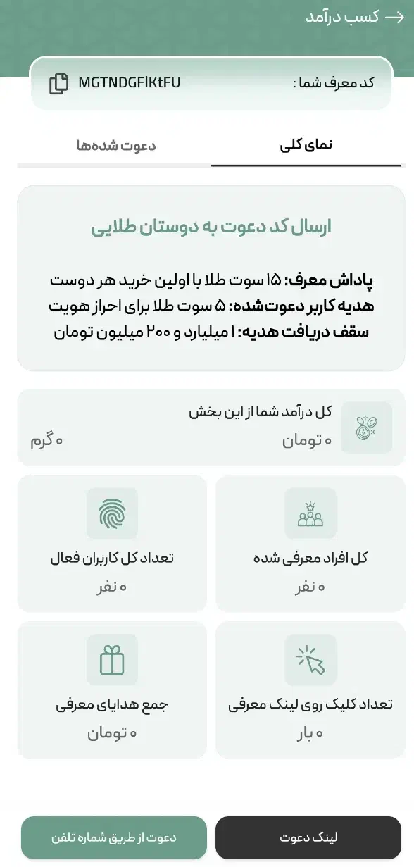 ملی گلد جایزه 100تومانی|کارت هدیه و تخفیف|نورآباد, |دیوار