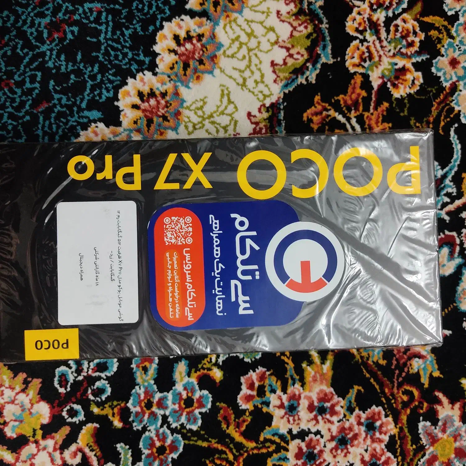 گوشی موبایل شیائومی پوکو ایکس هفت پرو|موبایل|تهران, والفجر (افسریه)|دیوار