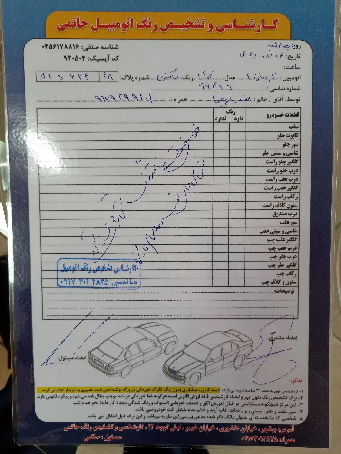 آریسان 2خاکستری404|خودرو سواری و وانت|بوشهر, |دیوار