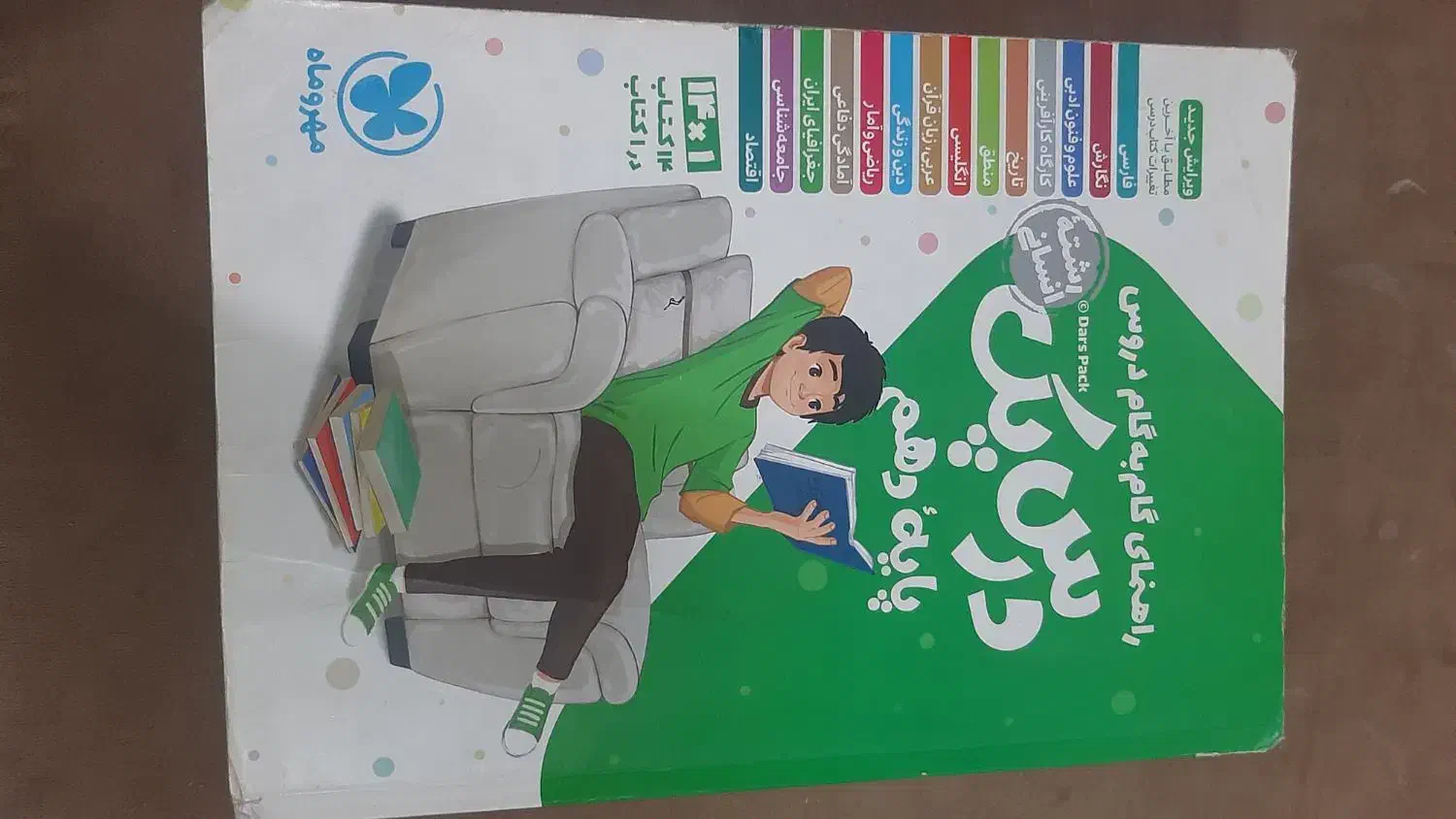 گام به گام پایه ی دهم|کتاب و مجله آموزشی|تهران, شهرک پرواز|دیوار