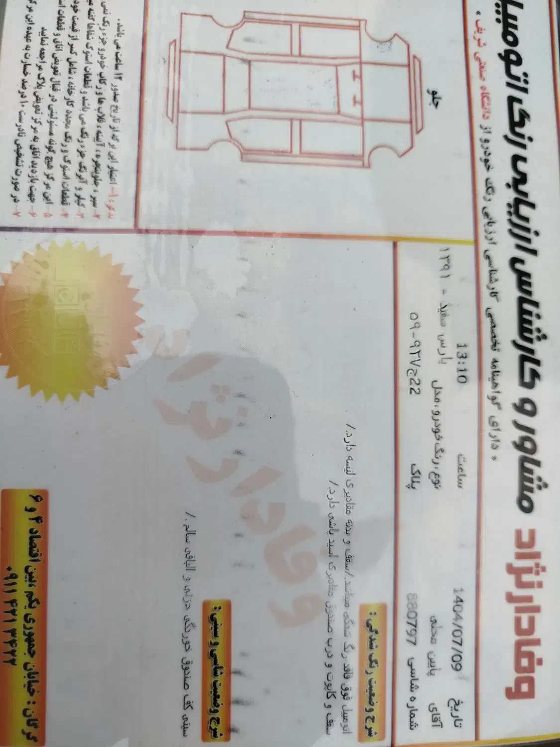 پژو پارس بی رنگ 91|خودرو سواری و وانت|گرگان, |دیوار