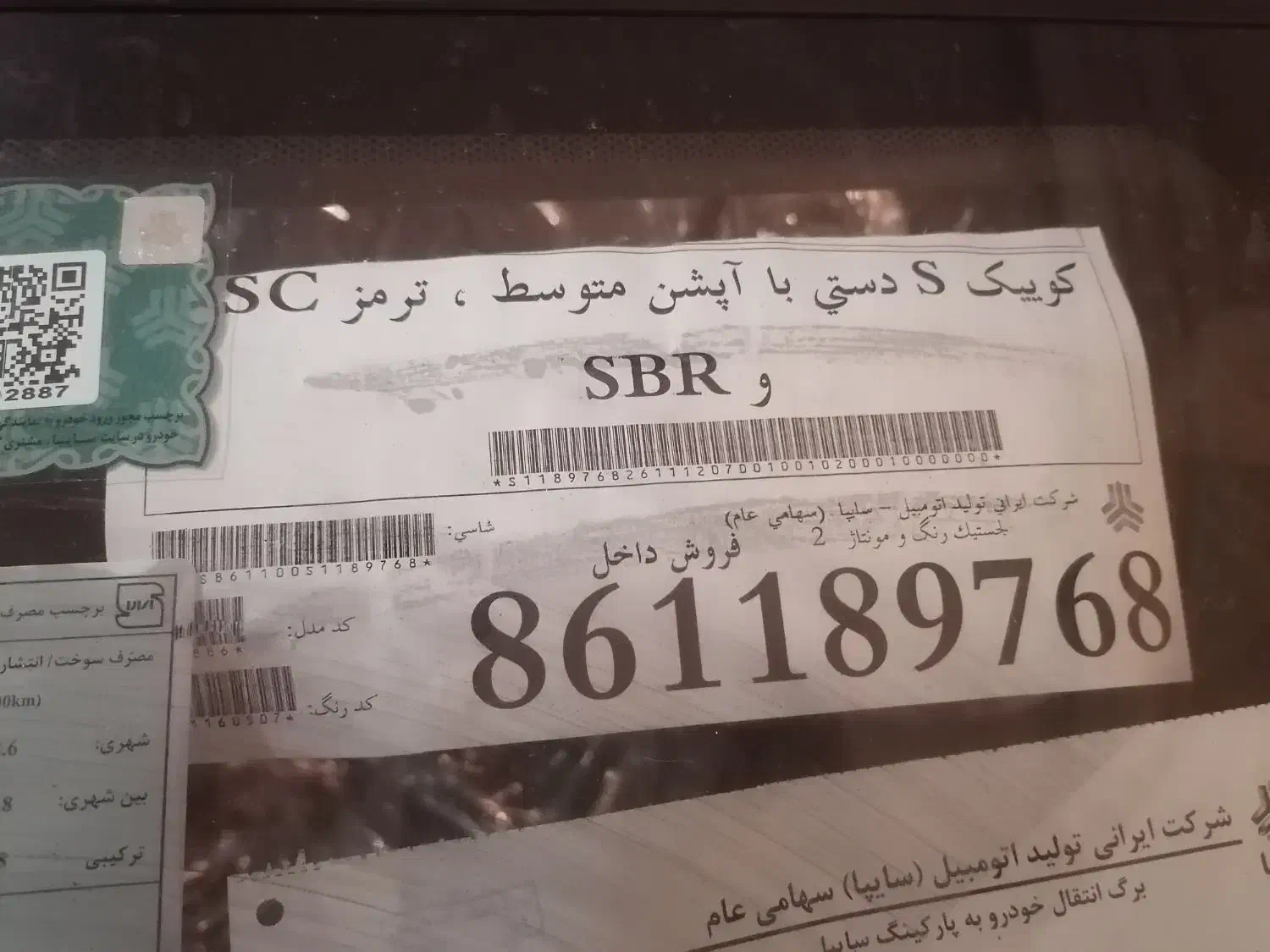 کوییک s آپشن دار|خودرو سواری و وانت|فردیس, شهرک ۱۱۰|دیوار