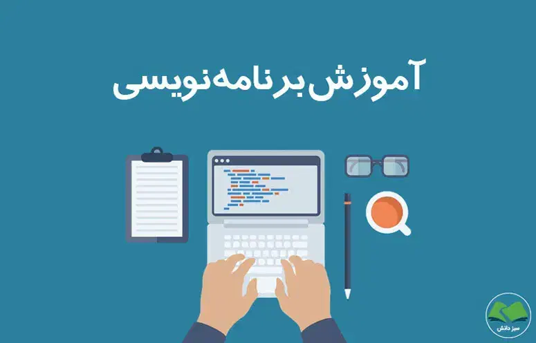 آموزش خصوصی برنامه نویسی پایتون و وب|خدمات آموزشی|ارومیه, |دیوار