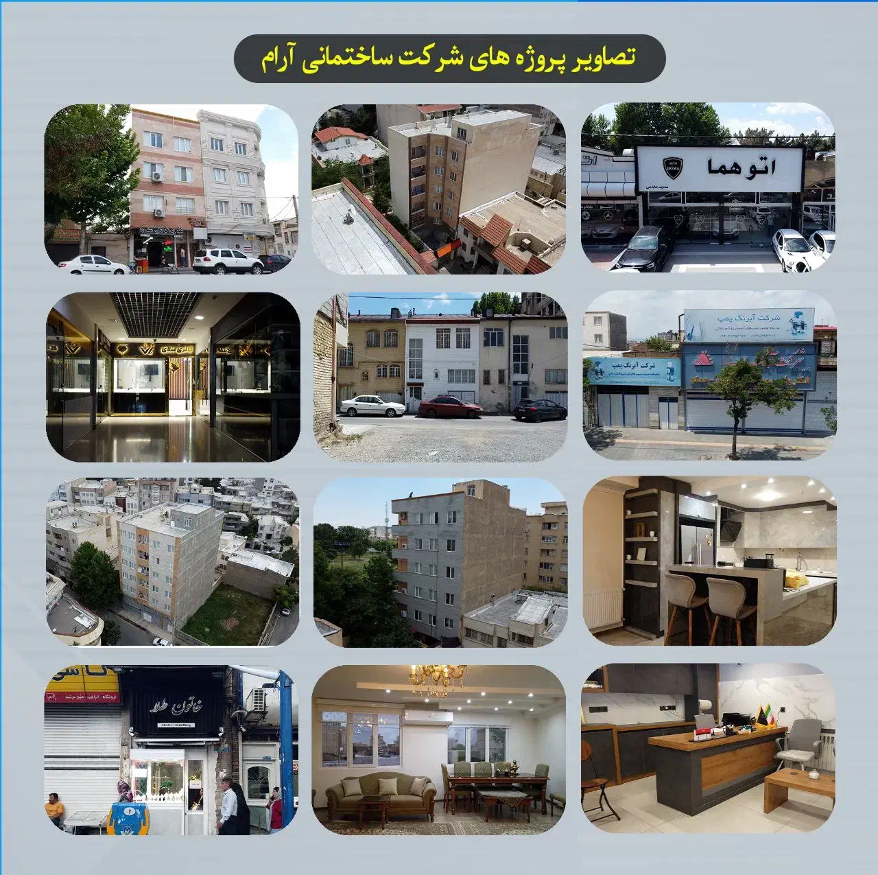 پیمانکار با تجربه برای ساخت، بازسازی و دکور|خدمات پیشه و مهارت|ارومیه, |دیوار