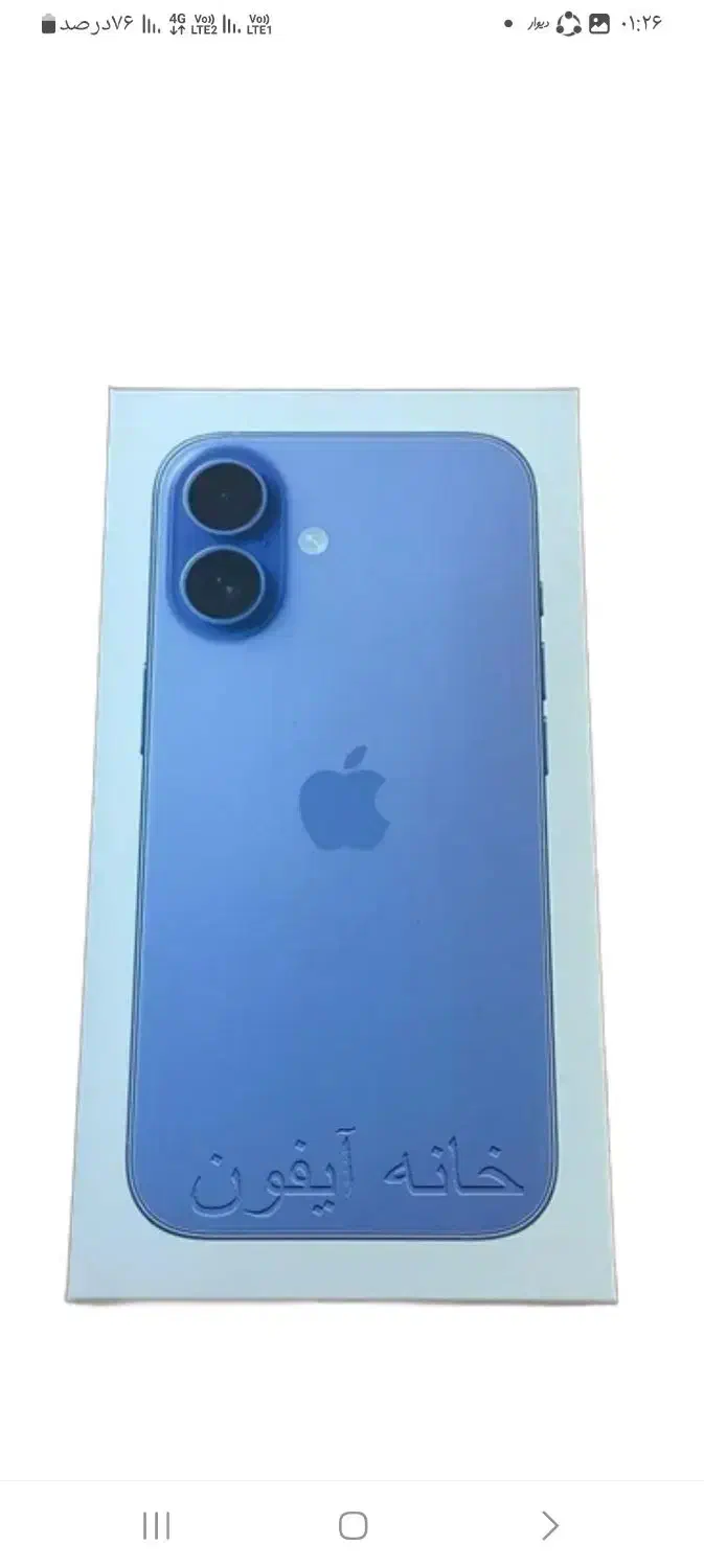 فروش گوشی آیفون ۱۶ نرمال خشک  پلمب۱۰۵ میلیون|موبایل|گنبد کاووس, |دیوار